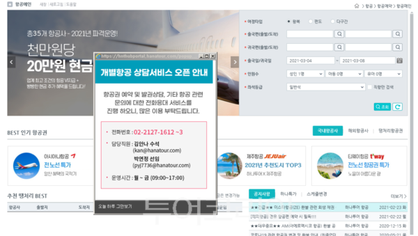 하나항공투어 이미지