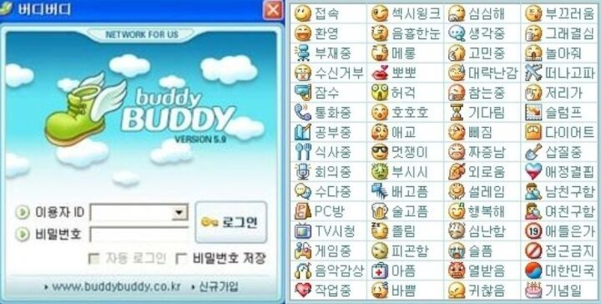 버디버디 이미지