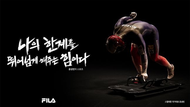 휠라스포츠 이미지
