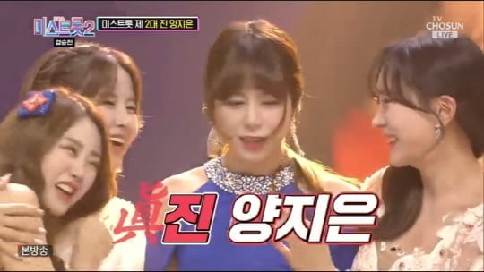 미스트롯 이미지