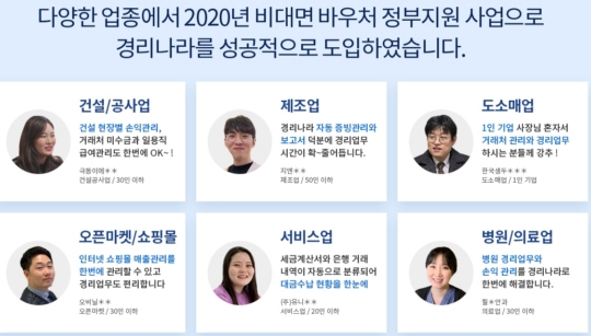 나라비즈솔루션 이미지