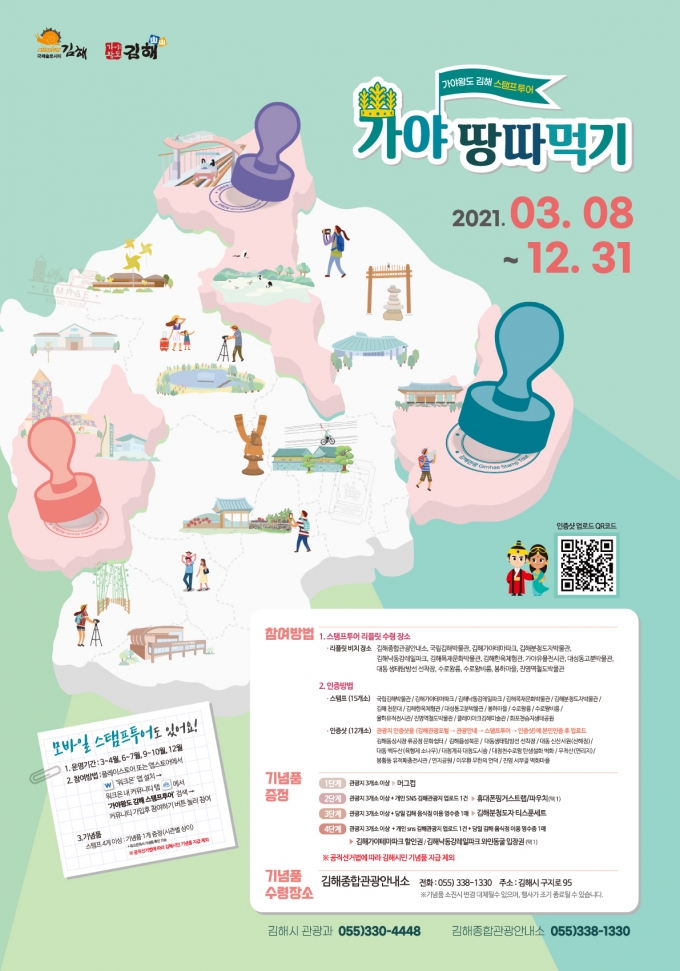 가야모바일 이미지