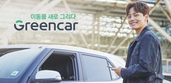그린카 이미지