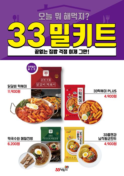 오늘부터떡볶이 이미지