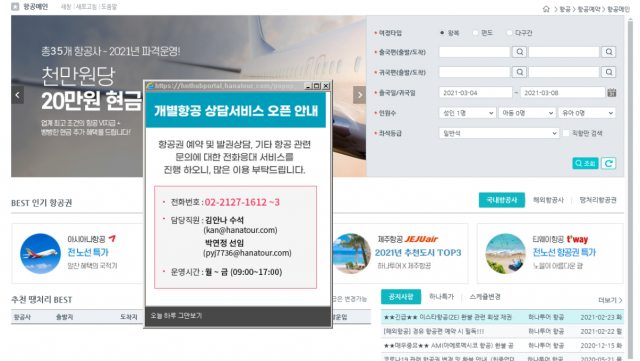 하나투어 이미지
