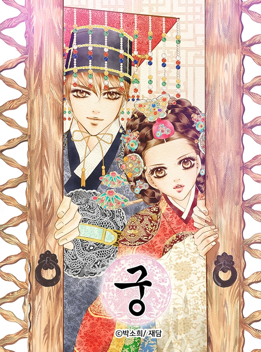 궁 이미지