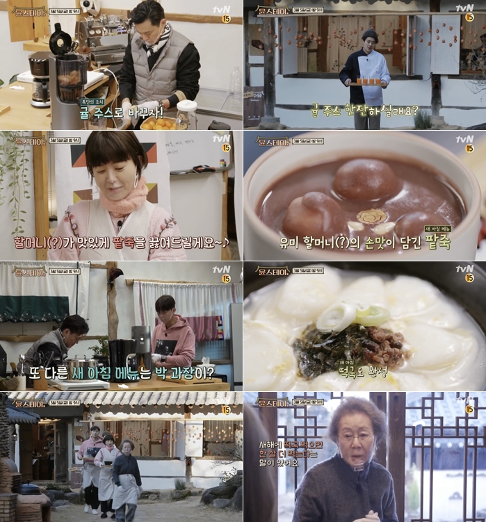 윤스테이 이미지