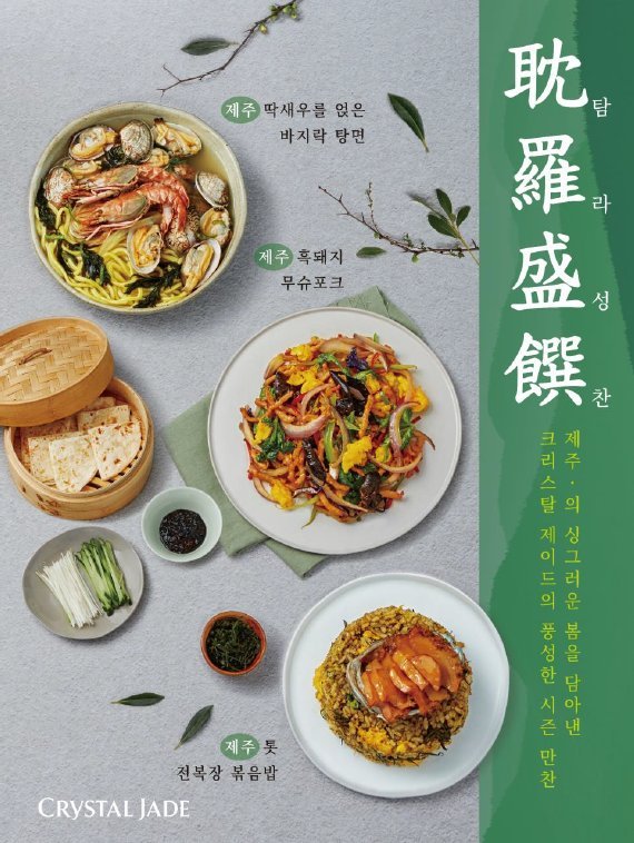 제이드 이미지