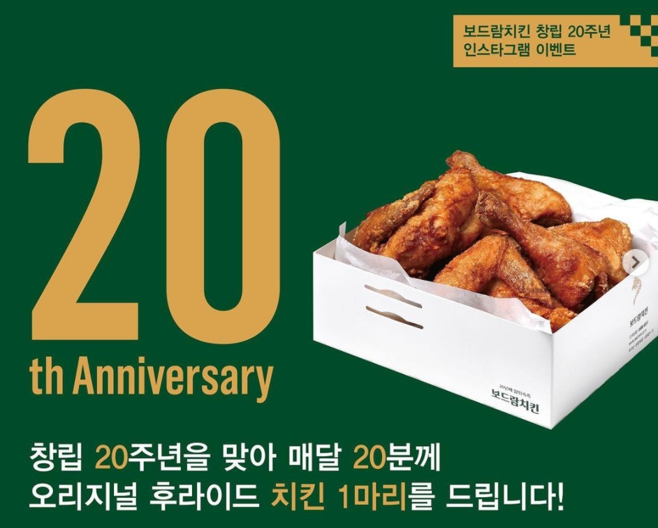 보드람치킨 이미지