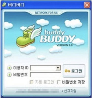버디버디 이미지
