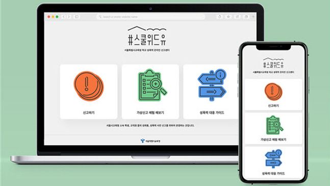 유스쿨 이미지