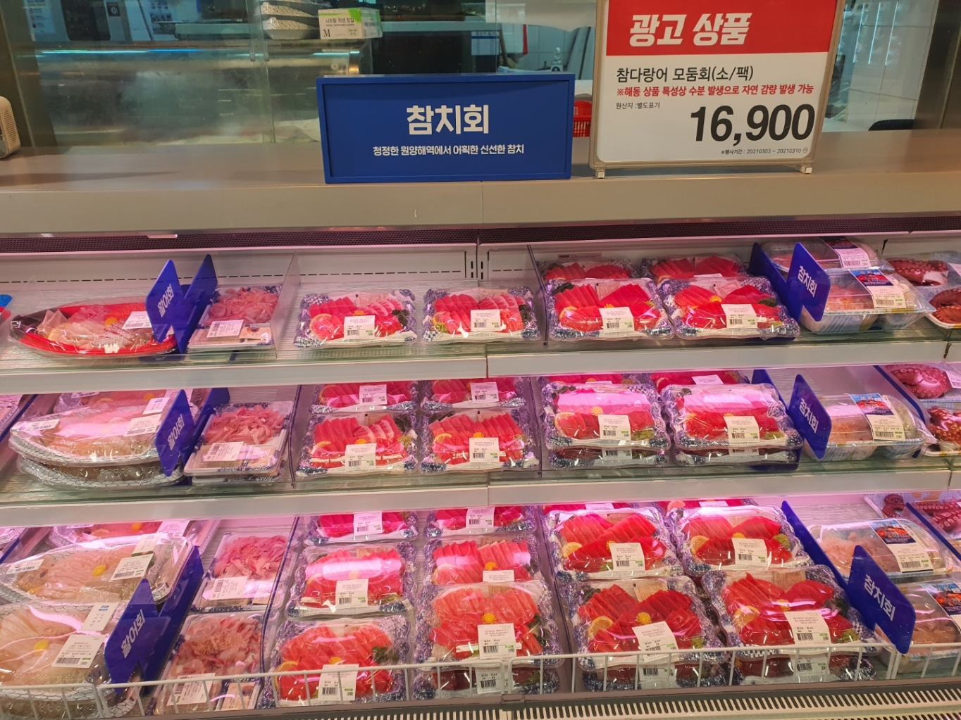 (주)이마트분당점 이미지