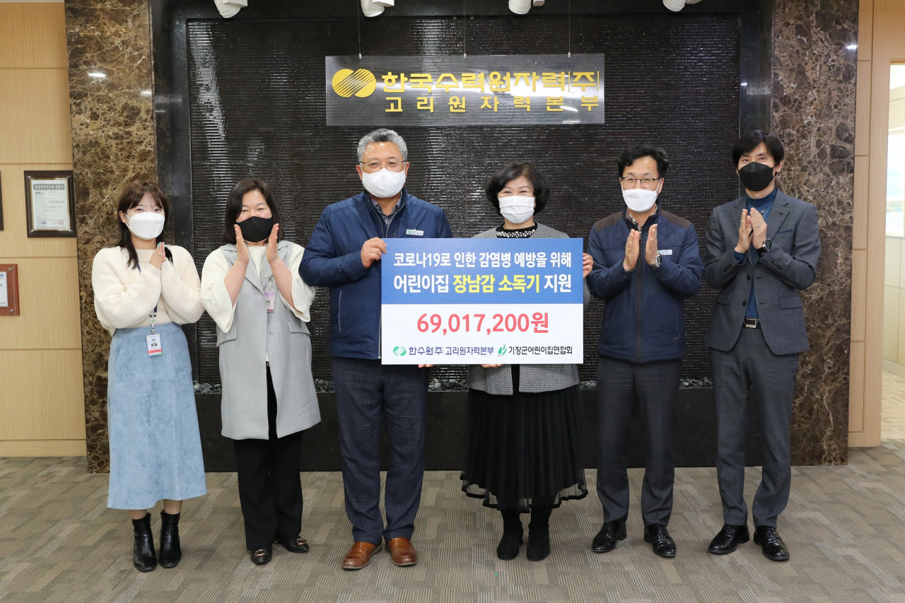 한국수력원자력(주) 고리원자력본부 이미지