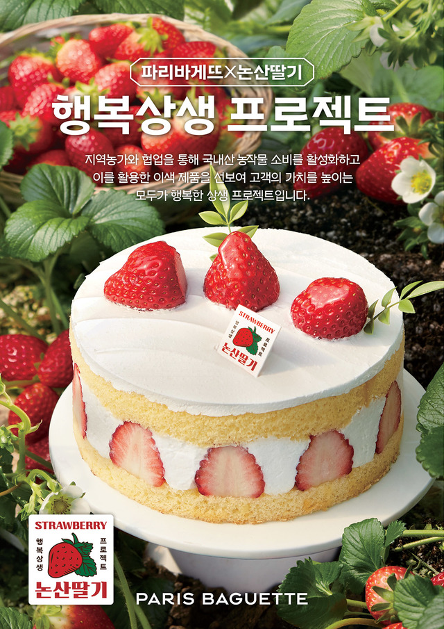파리바게뜨충남 이미지