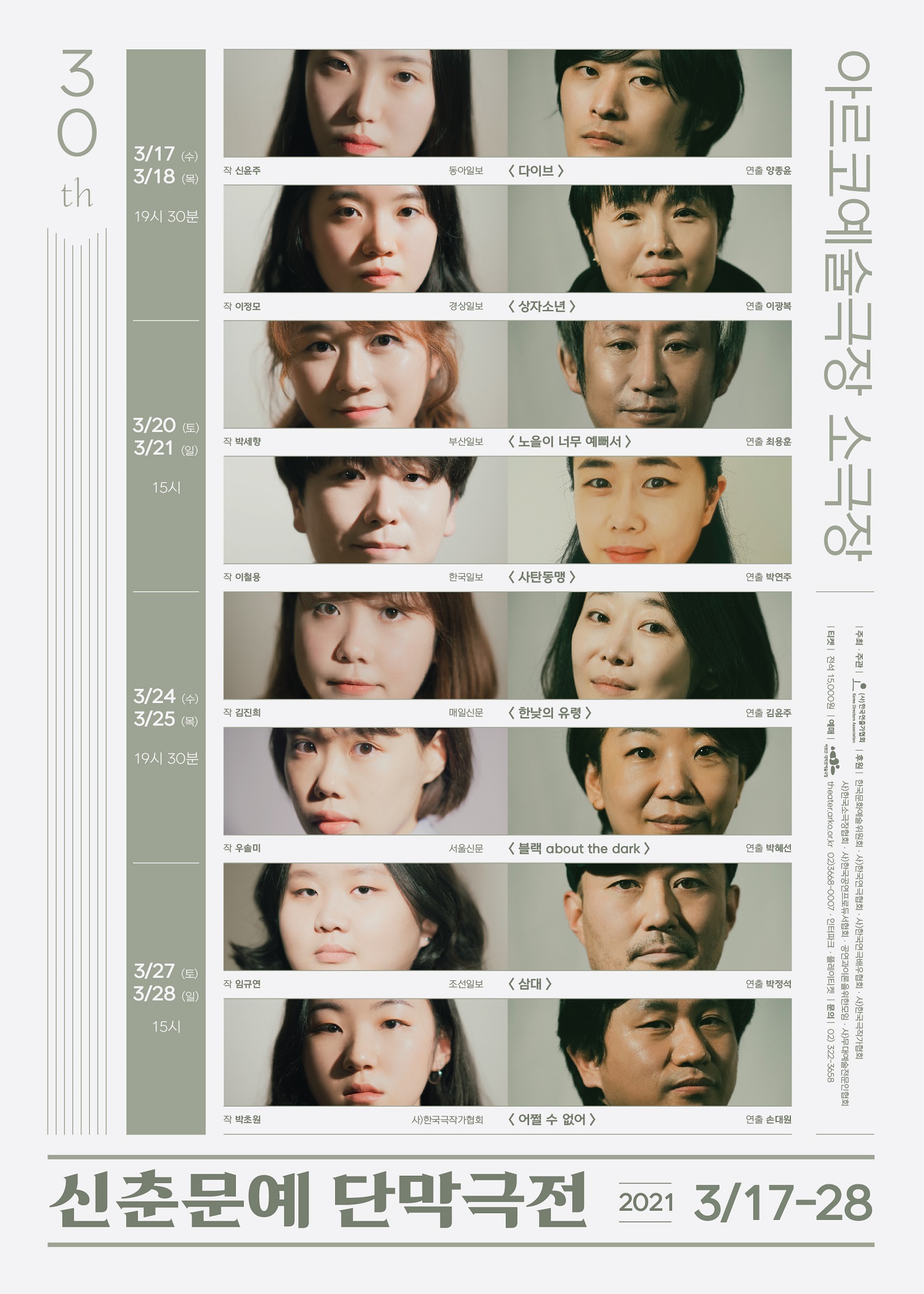 사단법인 한국공연예술협회 이미지