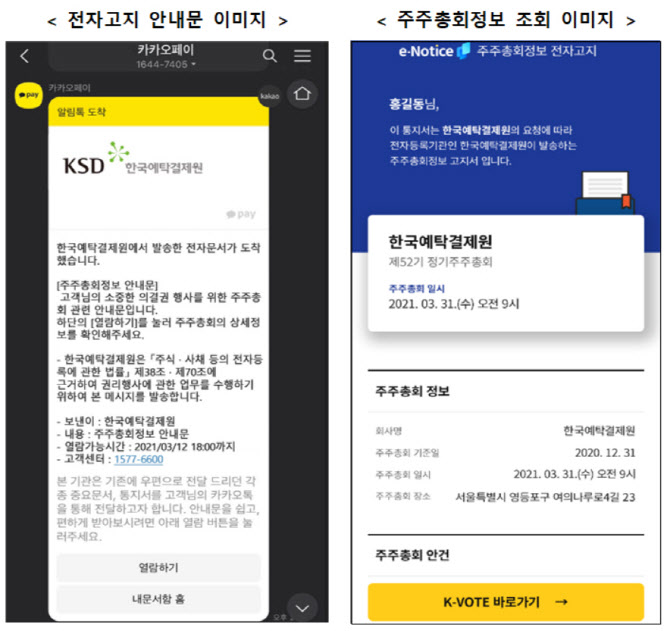 주주당 이미지
