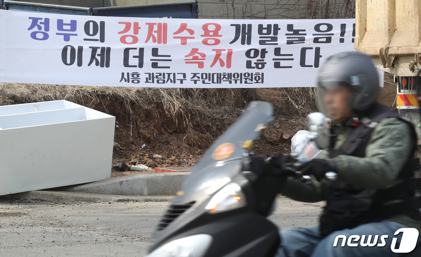 한국토지주택공사광명시흥사업본부 이미지