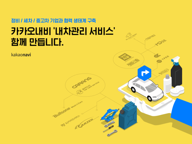 오토나인카서비스 이미지