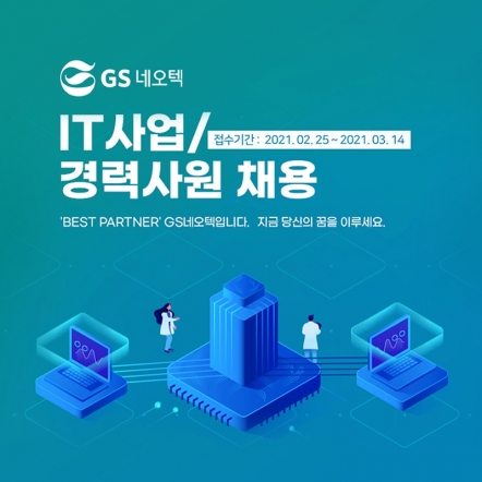 네오텍 이미지
