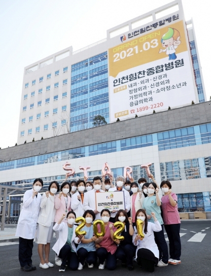 상원의료재단인천힘찬종합병원 이미지