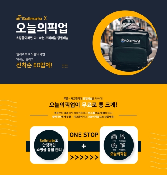마켓메이트 주식회사 이미지