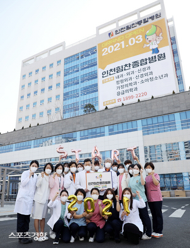 상원의료재단인천힘찬종합병원 이미지