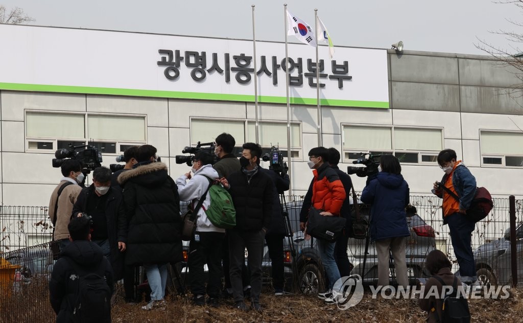 한국토지주택공사광명시흥사업본부 이미지