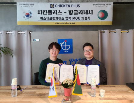 치킨플러스 이미지