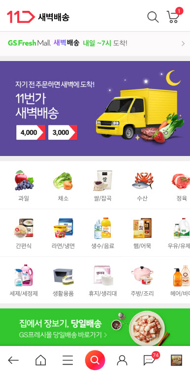 11번가 이미지