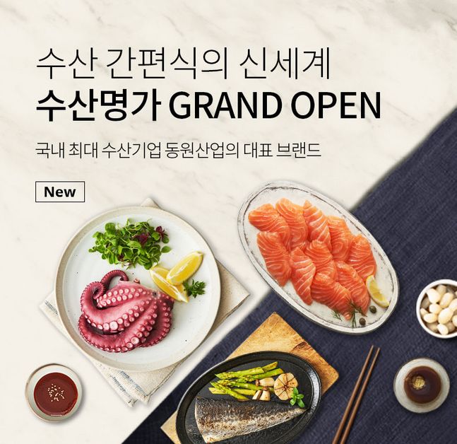 동원산업 이미지