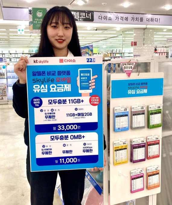 스카이라이프 이미지