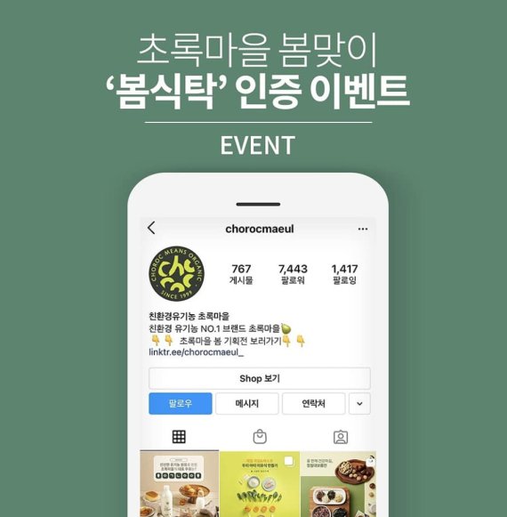 초록식탁 이미지