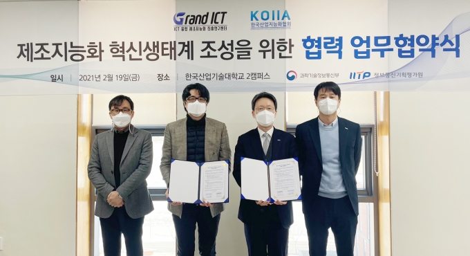 한국산업융합기술협회 이미지