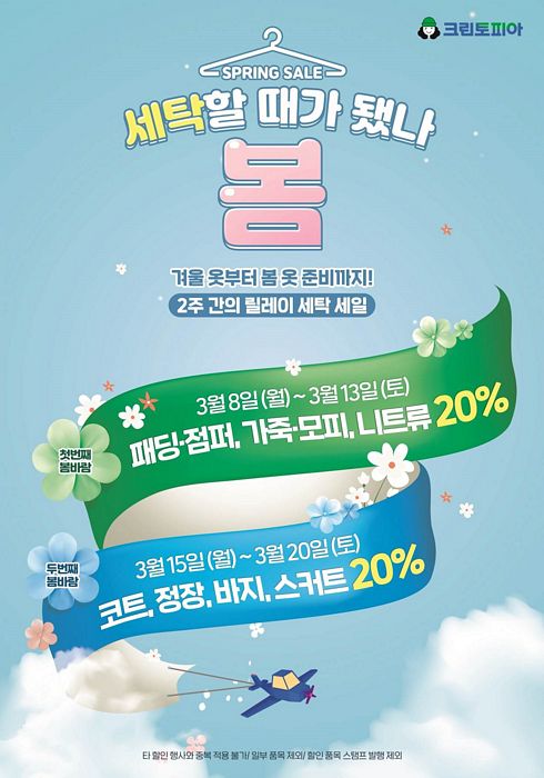 크린토피아 이미지