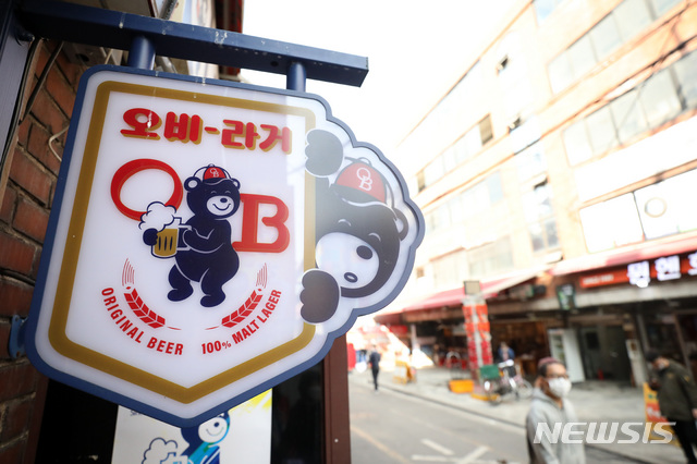 을지OB베어 사진 6