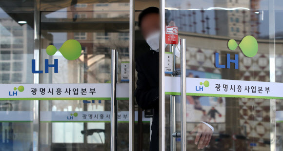 한국토지주택공사광명시흥사업본부 이미지