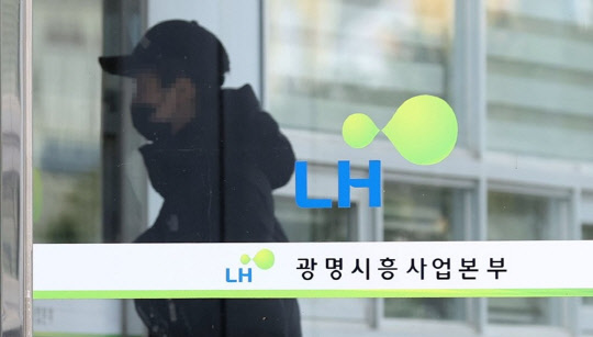 한국토지주택공사광명시흥사업본부 이미지