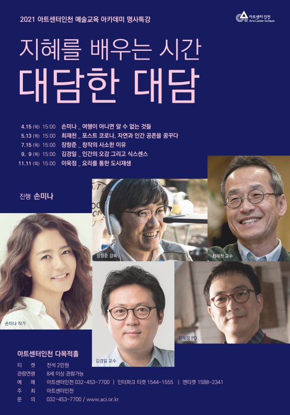 대담 이미지