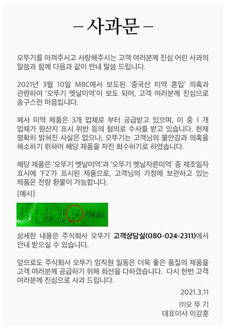 오뚜기 이미지