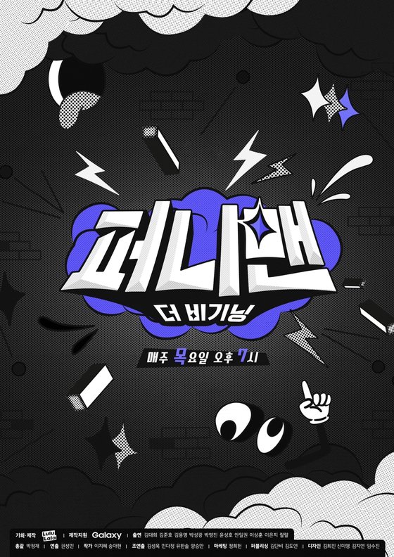 퍼니 이미지