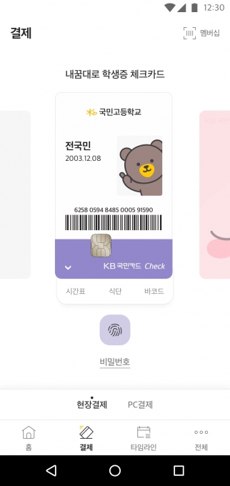 케이비모바일 이미지