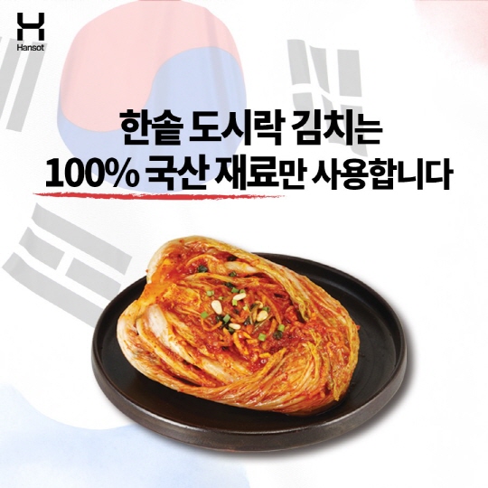 한솥도시락 이미지