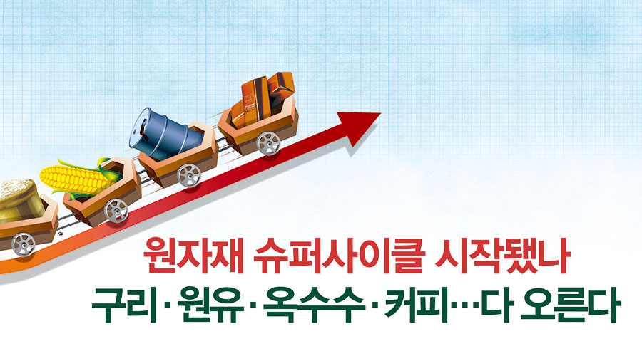 구리수퍼 이미지