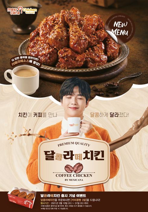 달콤치킨 이미지