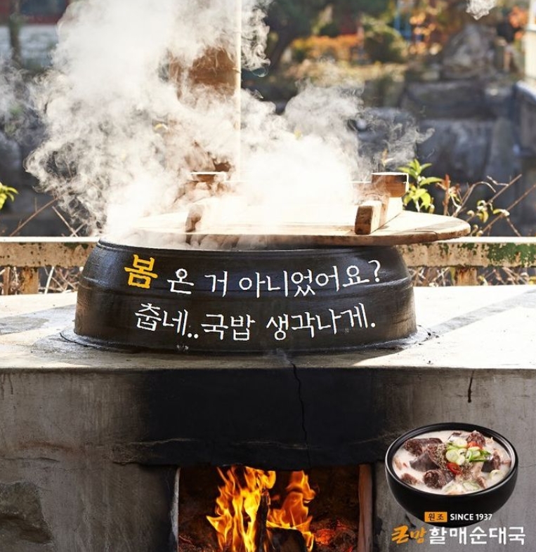 할매순대 이미지