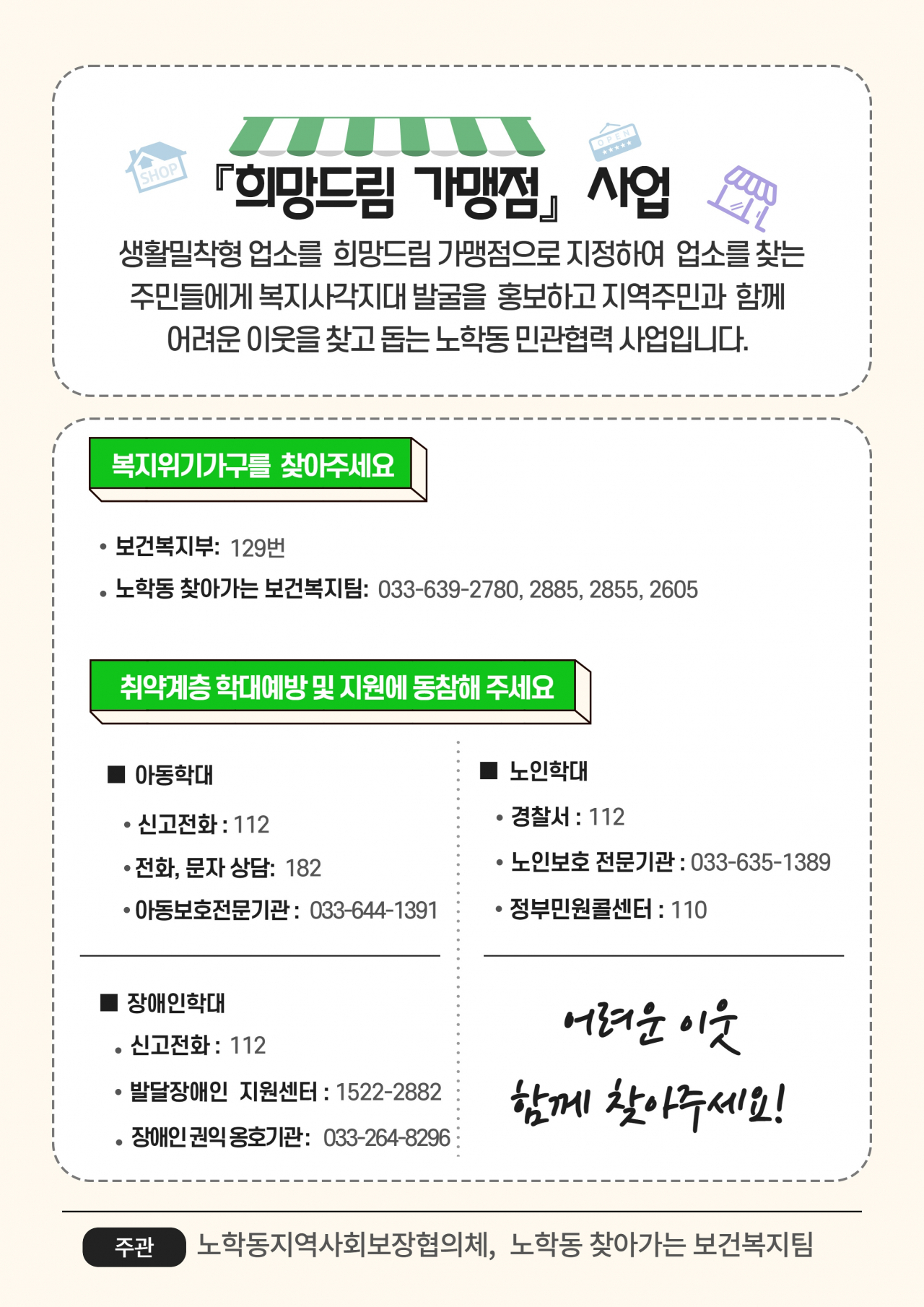 희망드림 이미지