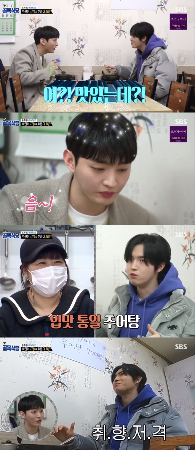 골목식당 이미지