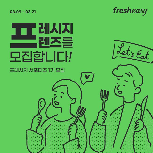 프레시지 이미지