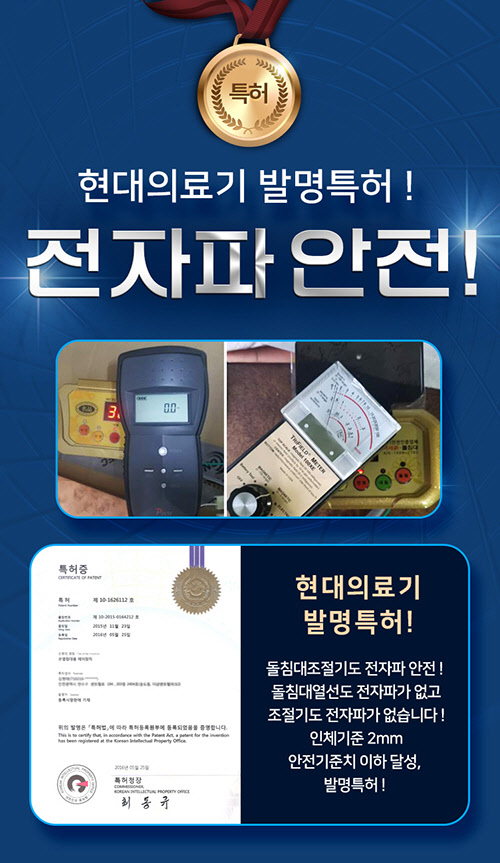 현대의료기 이미지
