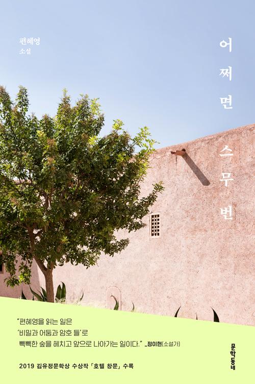 스무 이미지